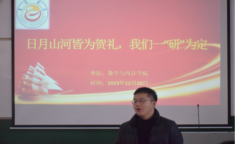 太阳成集团tyc151cc2024年考研送祝福暨诚信考试教育大会圆满结束